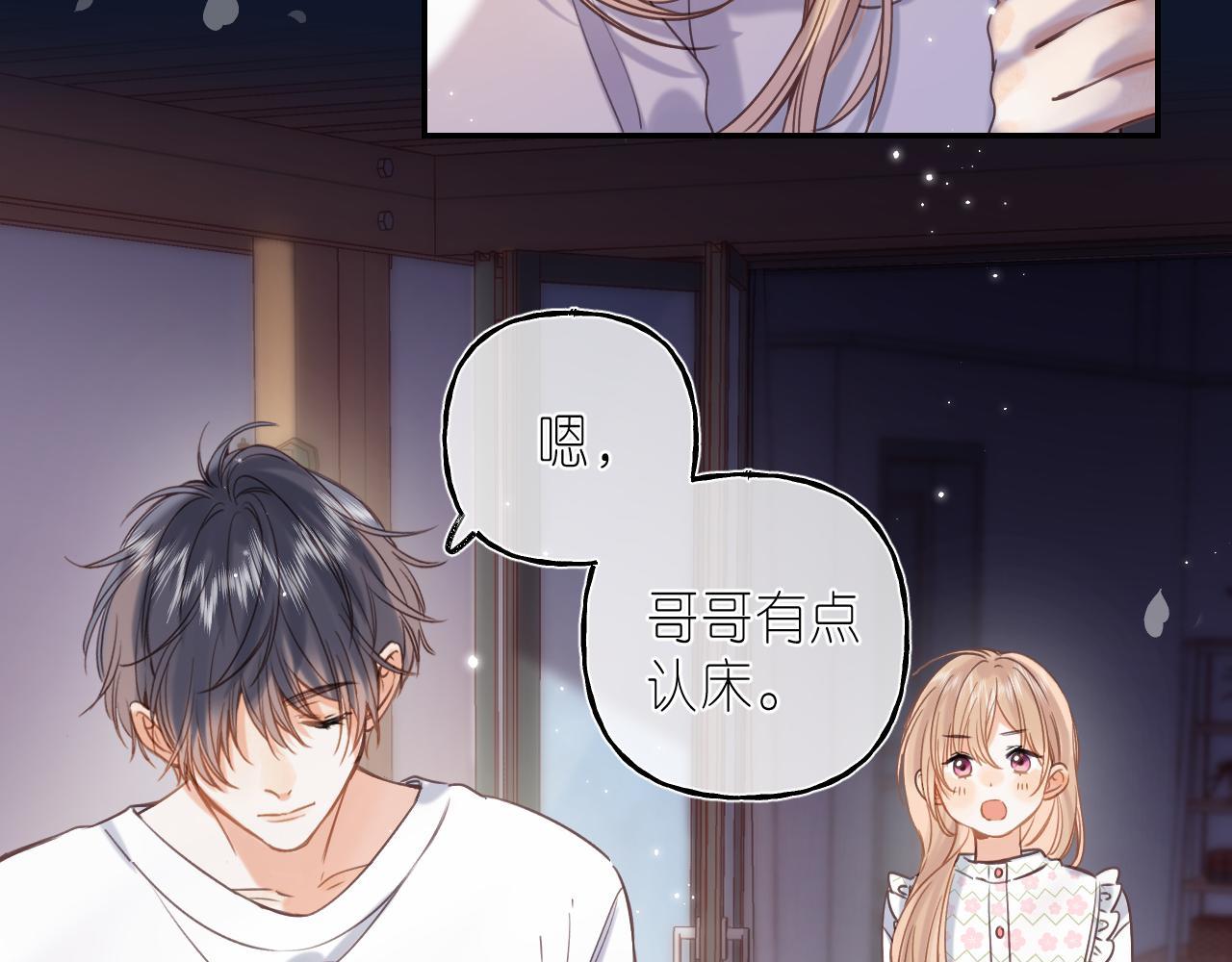《偷偷藏不住-热播剧同名漫画》第42话 我会很快长大 第39页
