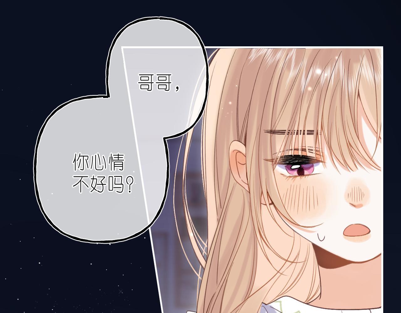 《偷偷藏不住-热播剧同名漫画》第42话 我会很快长大 第45页
