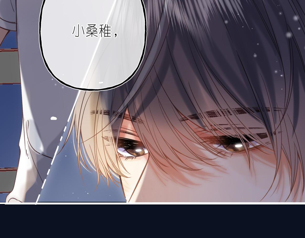《偷偷藏不住-热播剧同名漫画》第42话 我会很快长大 第48页