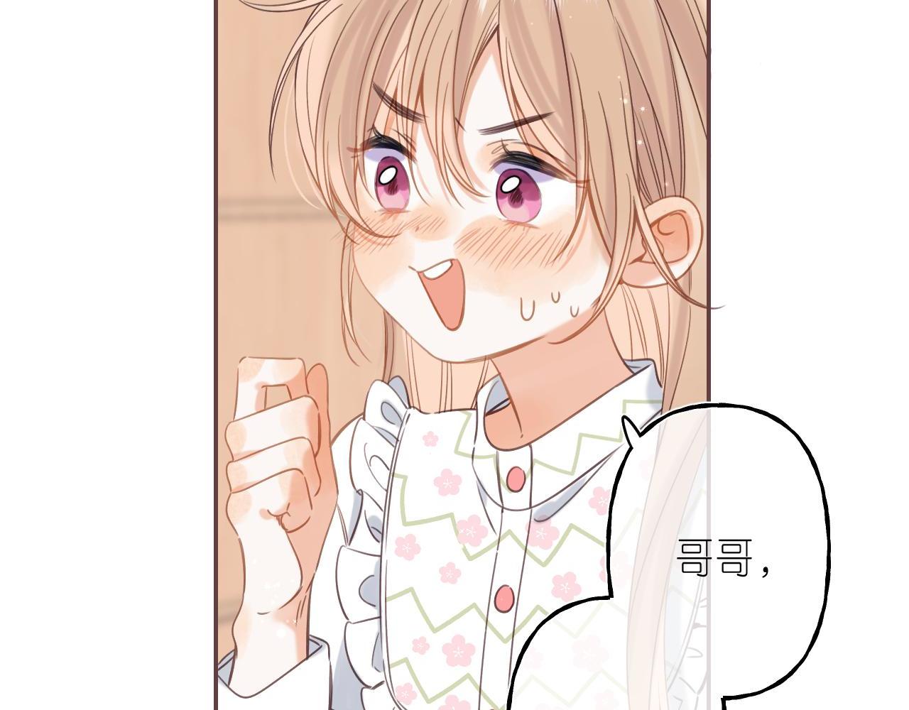 《偷偷藏不住-热播剧同名漫画》第42话 我会很快长大 第4页