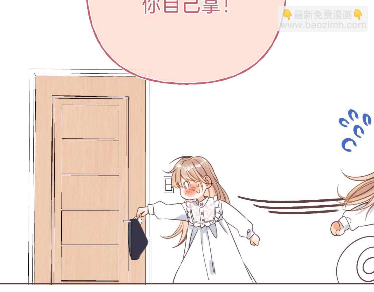 《偷偷藏不住-热播剧同名漫画》第42话 我会很快长大 第6页