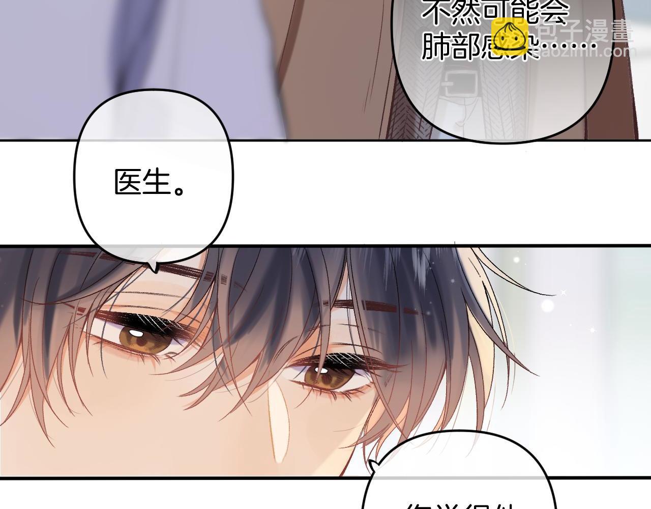《偷偷藏不住-热播剧同名漫画》31 像不像 第10页