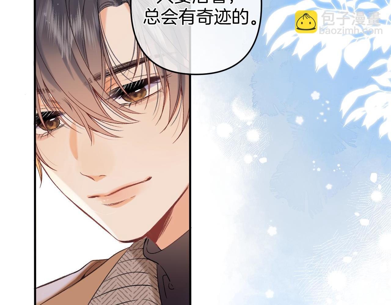 《偷偷藏不住-热播剧同名漫画》31 像不像 第12页
