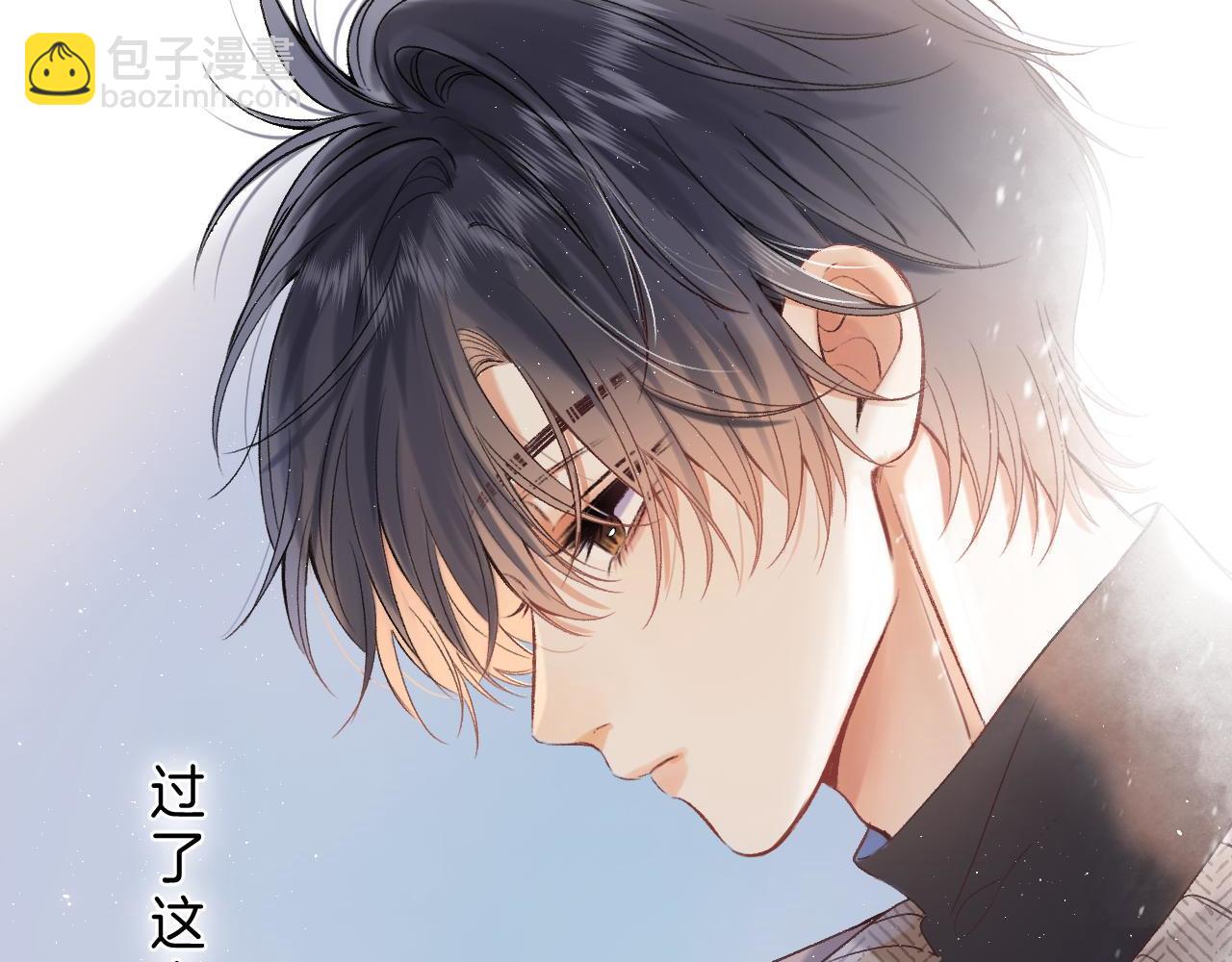 《偷偷藏不住-热播剧同名漫画》31 像不像 第14页