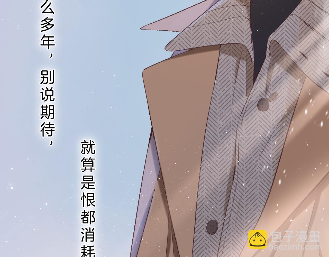 《偷偷藏不住-热播剧同名漫画》31 像不像 第15页