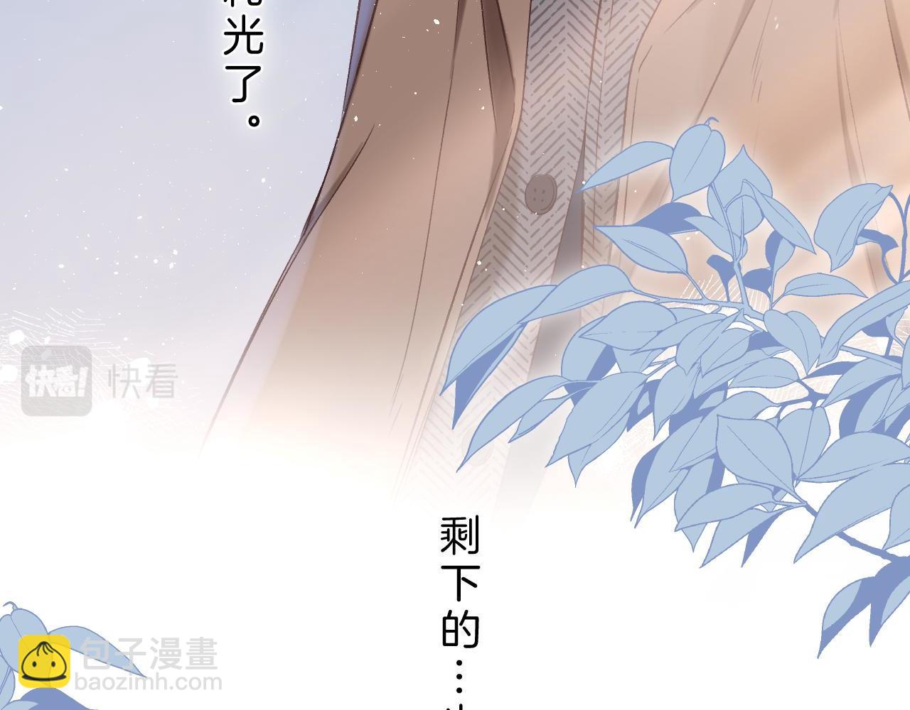 《偷偷藏不住-热播剧同名漫画》31 像不像 第16页