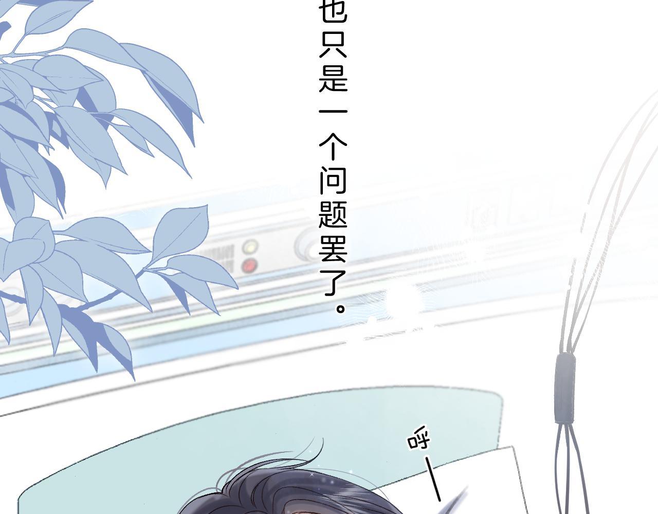 《偷偷藏不住-热播剧同名漫画》31 像不像 第17页