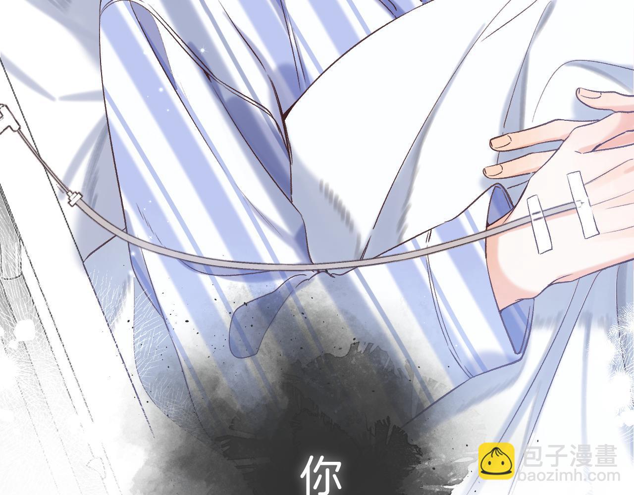 《偷偷藏不住-热播剧同名漫画》31 像不像 第19页