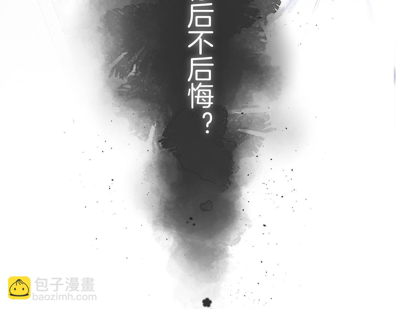 《偷偷藏不住-热播剧同名漫画》31 像不像 第20页
