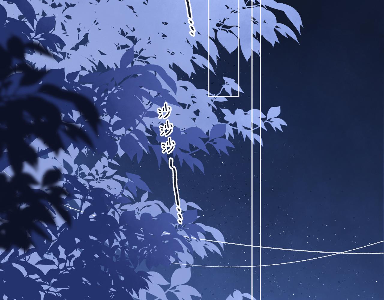 《偷偷藏不住-热播剧同名漫画》31 像不像 第26页