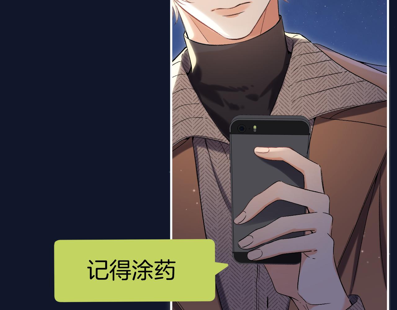 《偷偷藏不住-热播剧同名漫画》31 像不像 第35页