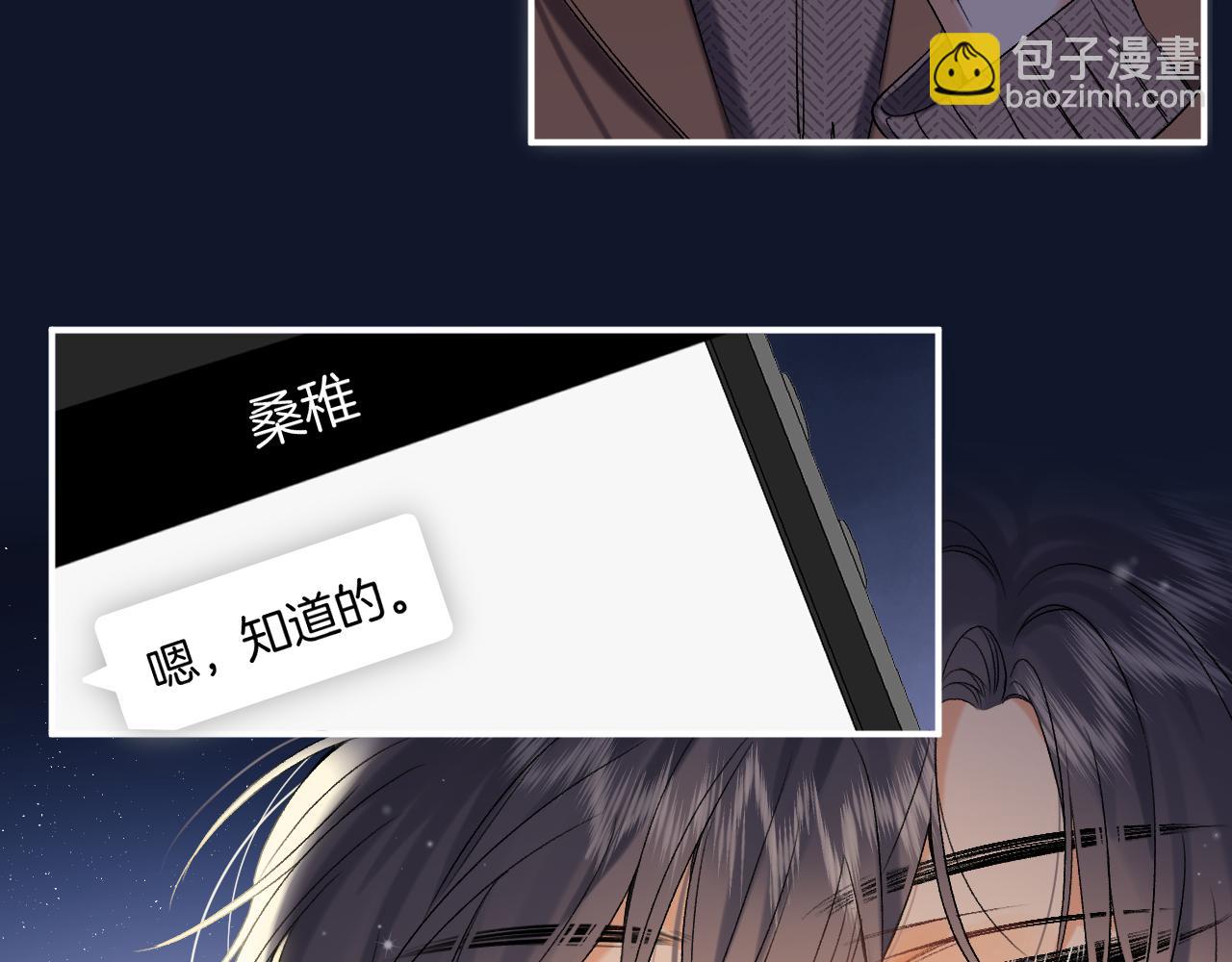 《偷偷藏不住-热播剧同名漫画》31 像不像 第36页