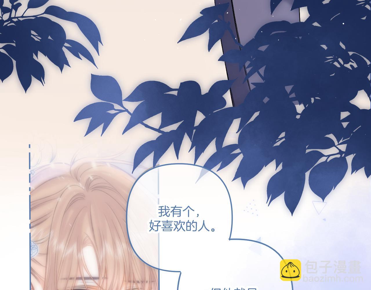 《偷偷藏不住-热播剧同名漫画》31 像不像 第41页