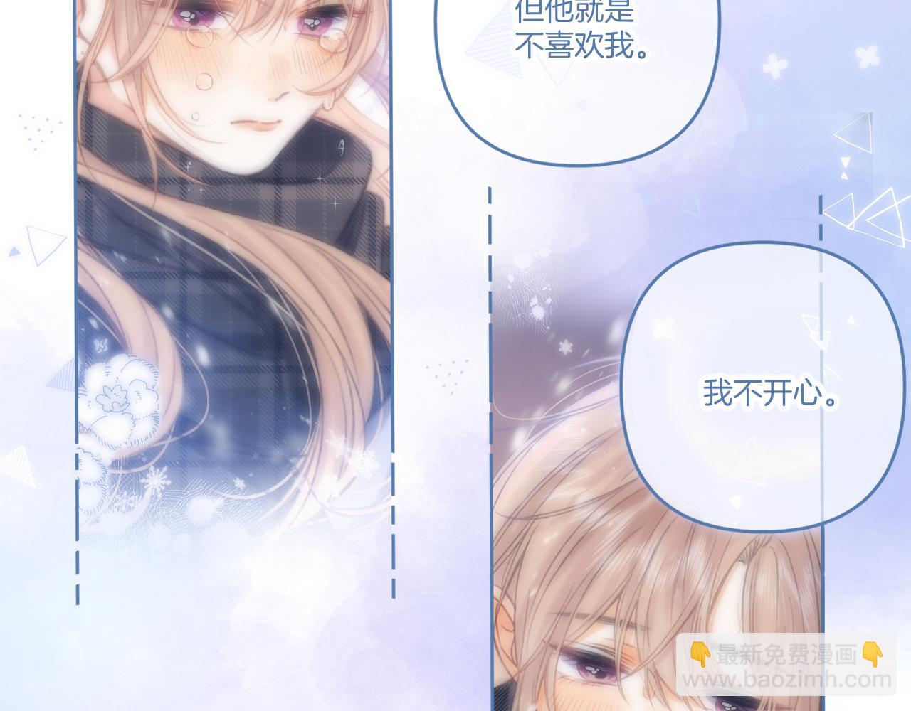 《偷偷藏不住-热播剧同名漫画》31 像不像 第42页