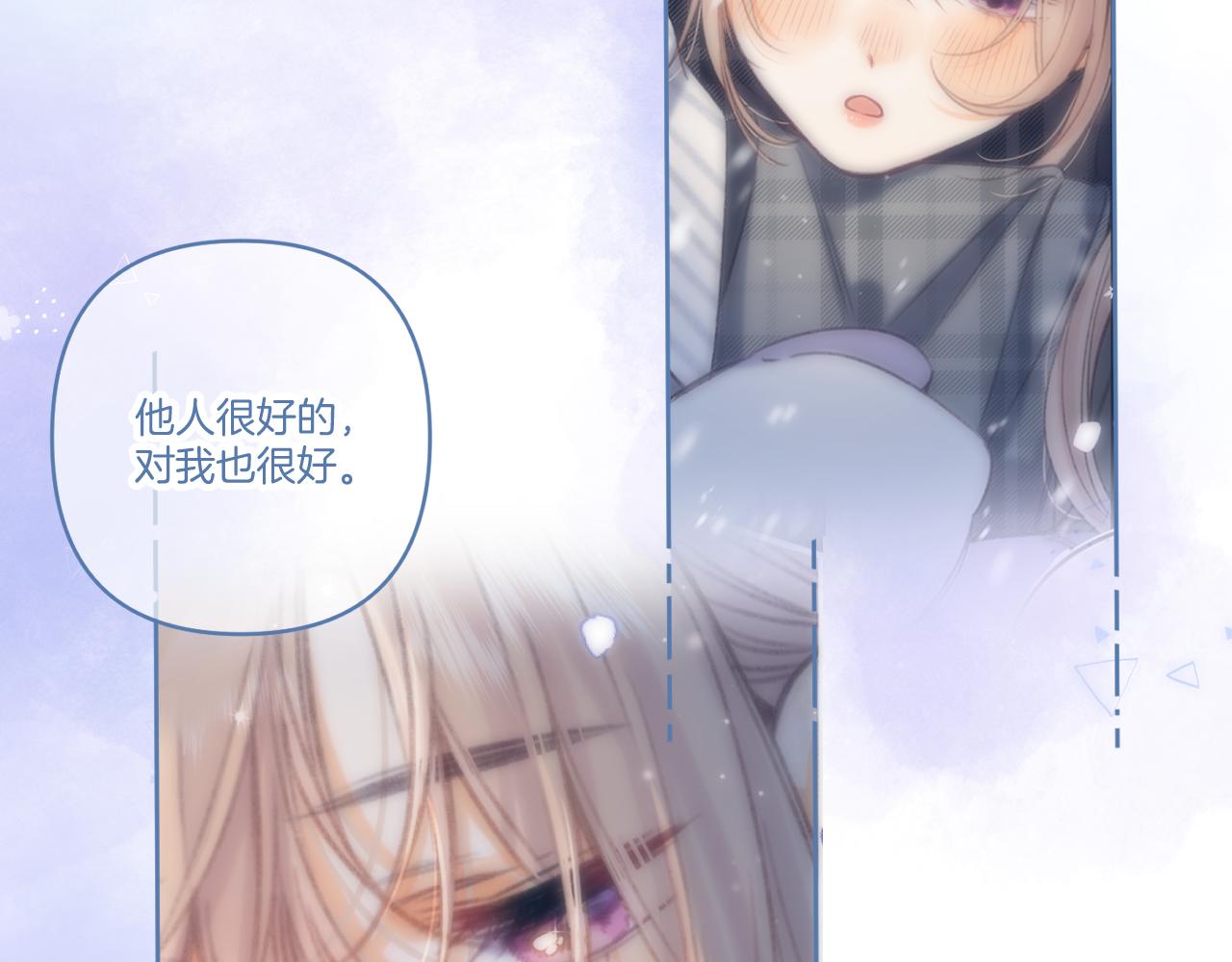 《偷偷藏不住-热播剧同名漫画》31 像不像 第43页