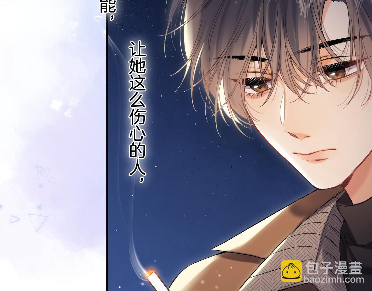 《偷偷藏不住-热播剧同名漫画》31 像不像 第45页