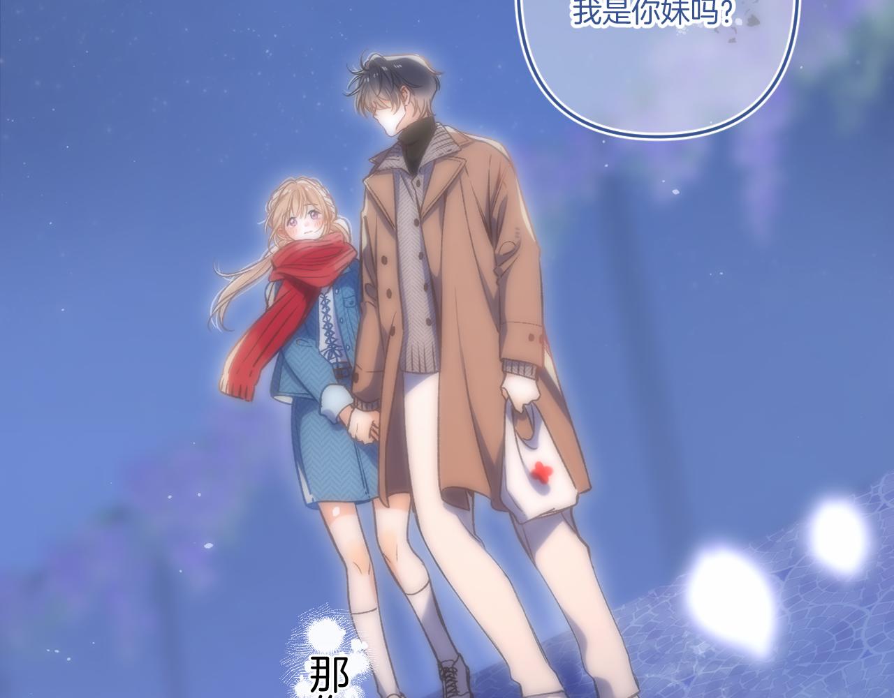 《偷偷藏不住-热播剧同名漫画》31 像不像 第48页