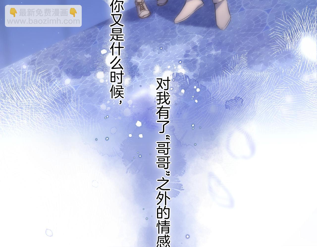 《偷偷藏不住-热播剧同名漫画》31 像不像 第49页