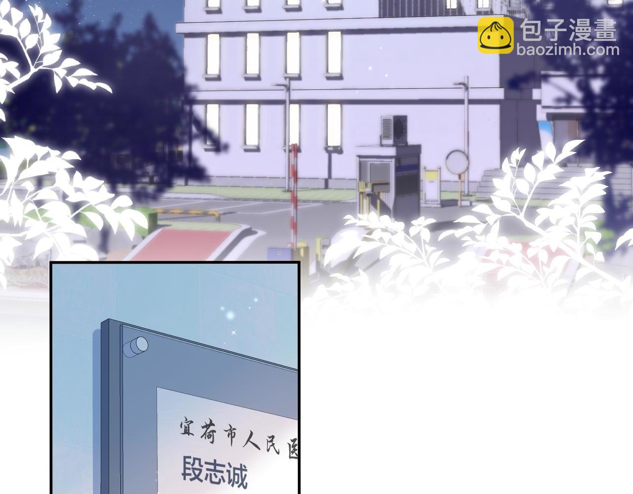 《偷偷藏不住-热播剧同名漫画》31 像不像 第4页