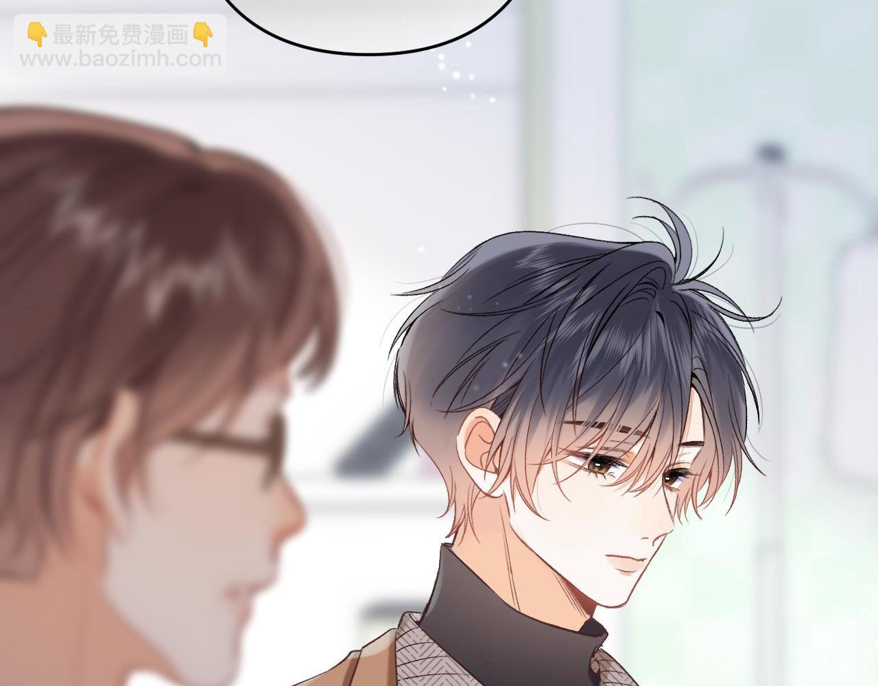 《偷偷藏不住-热播剧同名漫画》31 像不像 第8页