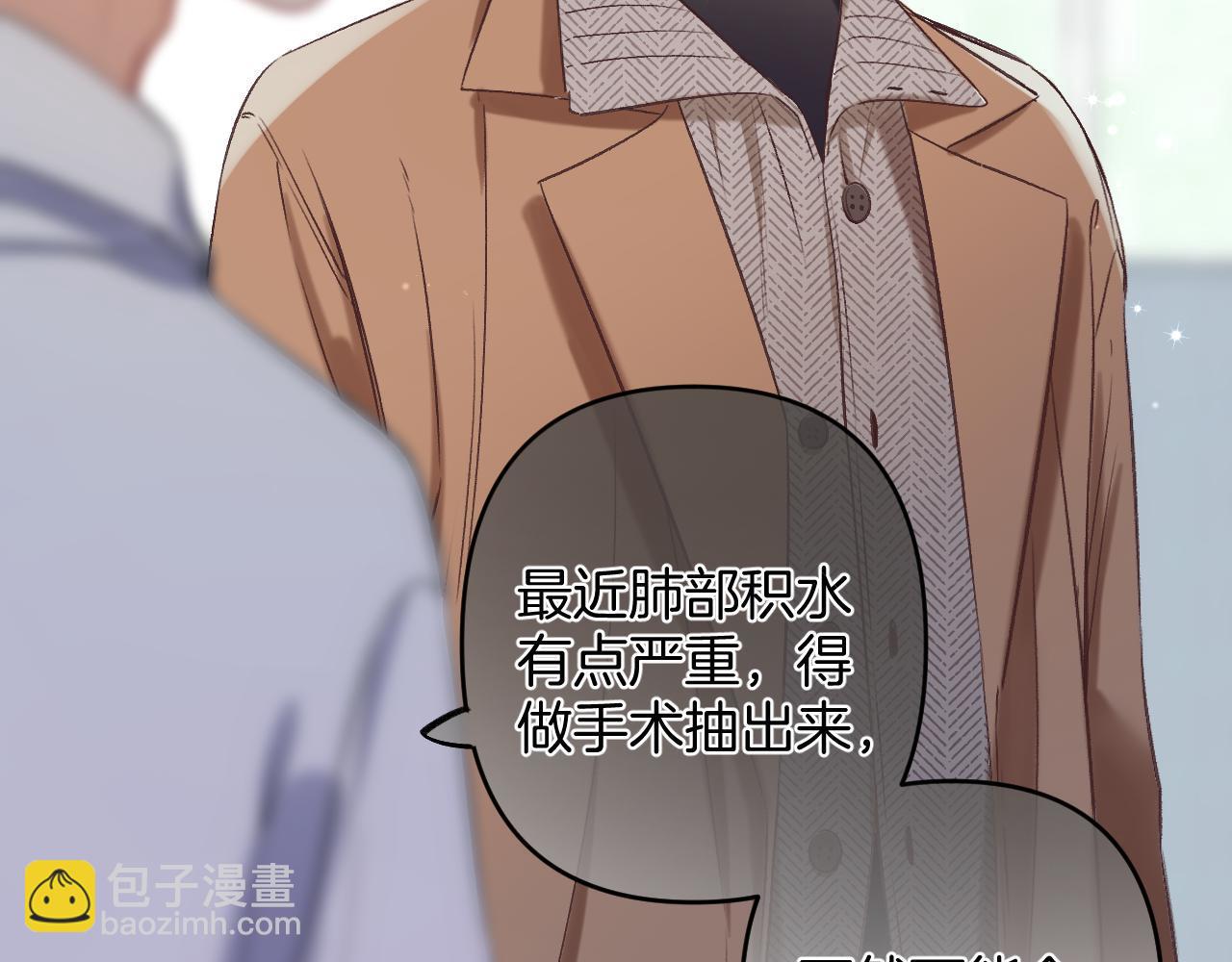 《偷偷藏不住-热播剧同名漫画》31 像不像 第9页