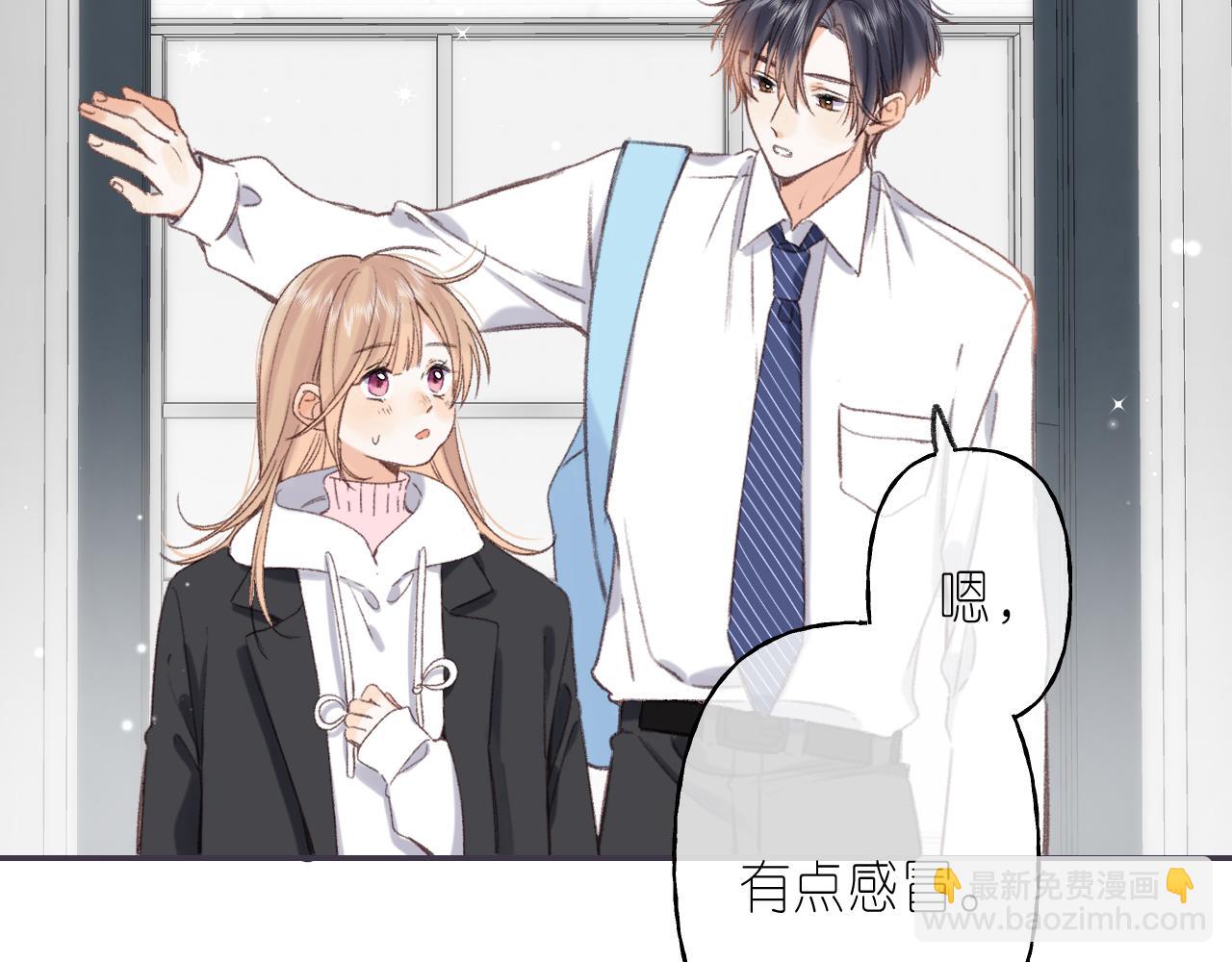 《偷偷藏不住-热播剧同名漫画》第46话 希望你天天开心 第10页