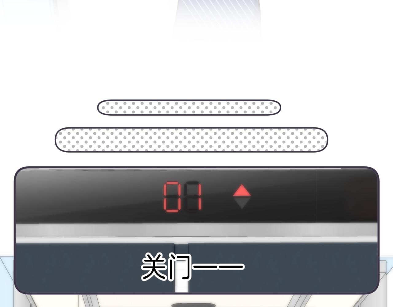 《偷偷藏不住-热播剧同名漫画》第46话 希望你天天开心 第15页