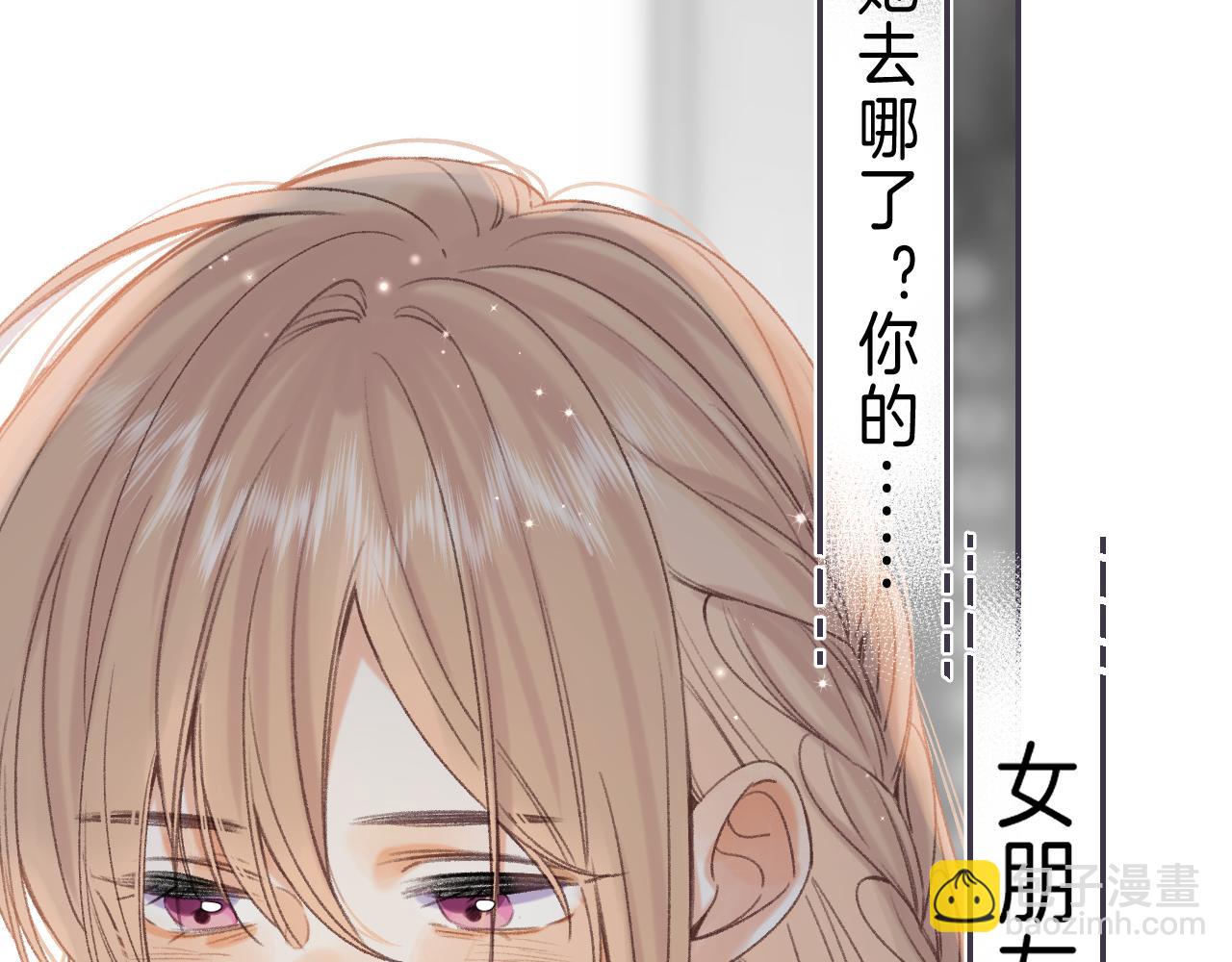 《偷偷藏不住-热播剧同名漫画》第46话 希望你天天开心 第19页