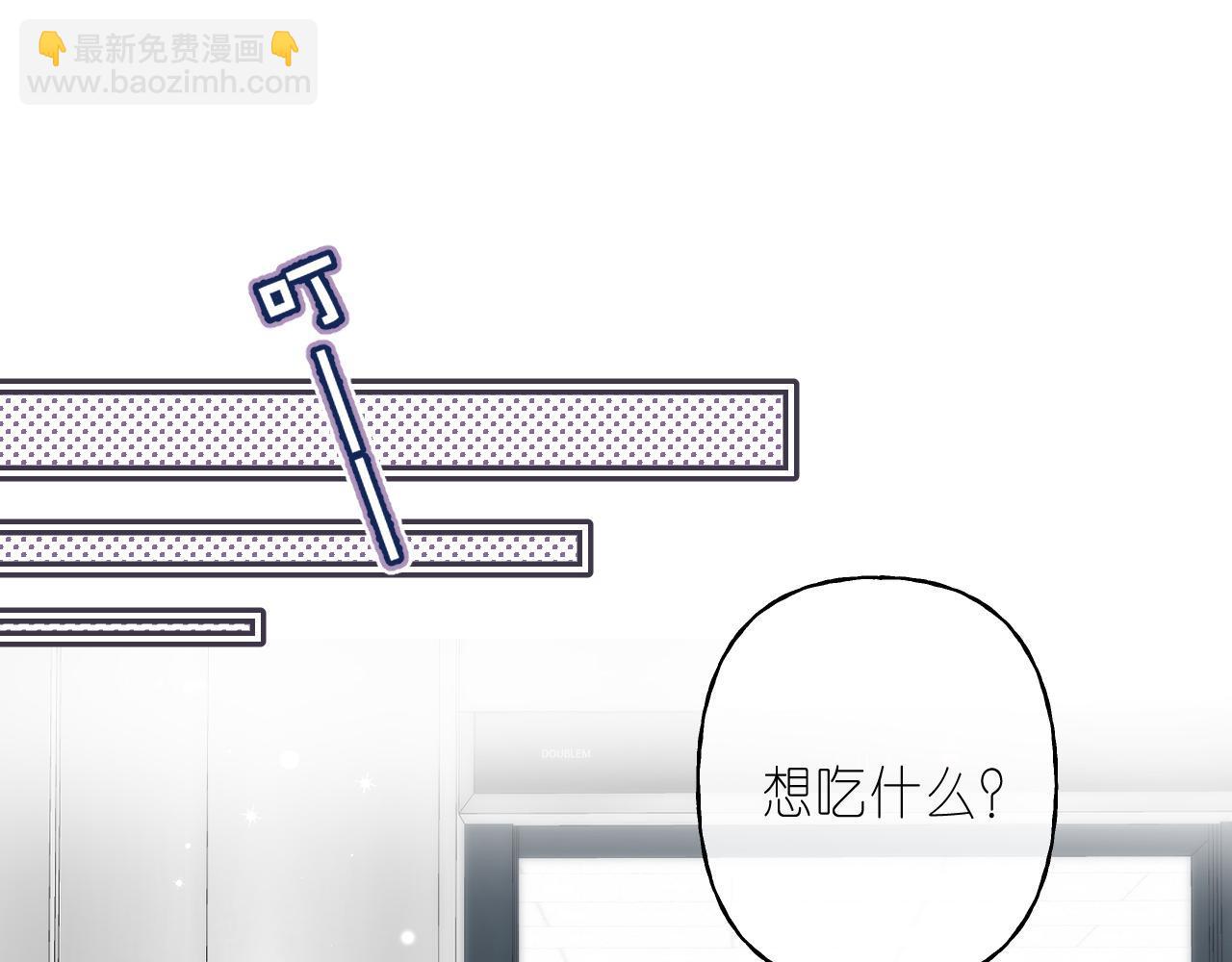 《偷偷藏不住-热播剧同名漫画》第46话 希望你天天开心 第23页