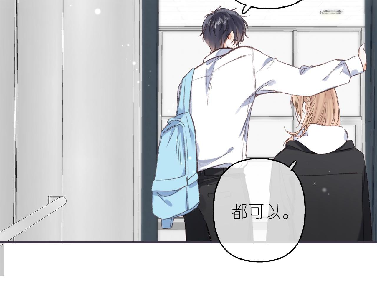 《偷偷藏不住-热播剧同名漫画》第46话 希望你天天开心 第24页