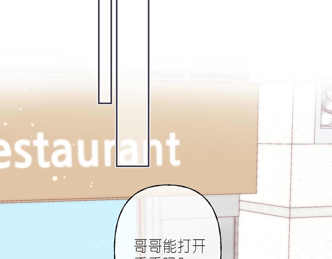 《偷偷藏不住-热播剧同名漫画》第46话 希望你天天开心 第26页