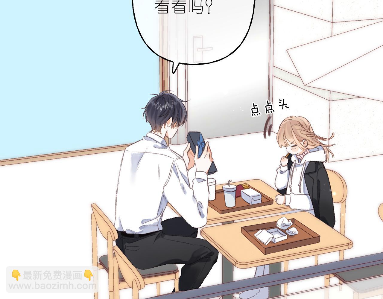 《偷偷藏不住-热播剧同名漫画》第46话 希望你天天开心 第27页