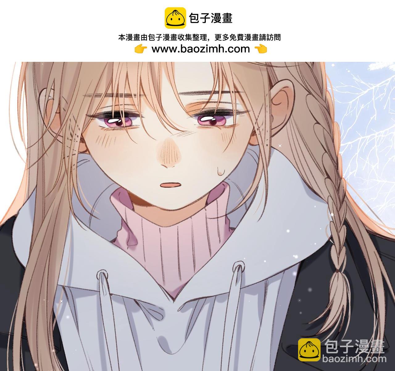 《偷偷藏不住-热播剧同名漫画》第46话 希望你天天开心 第2页