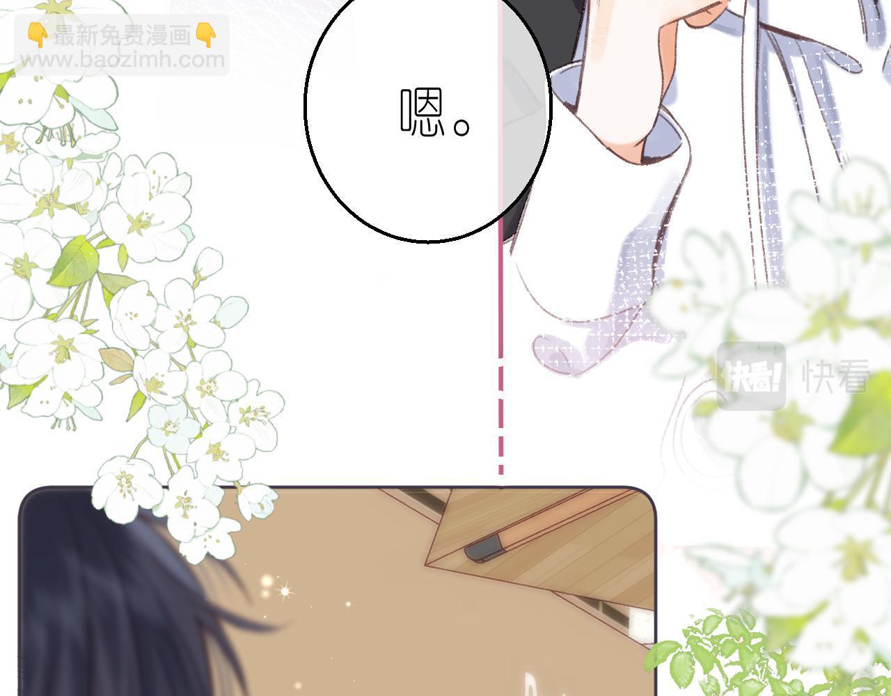 《偷偷藏不住-热播剧同名漫画》第46话 希望你天天开心 第35页