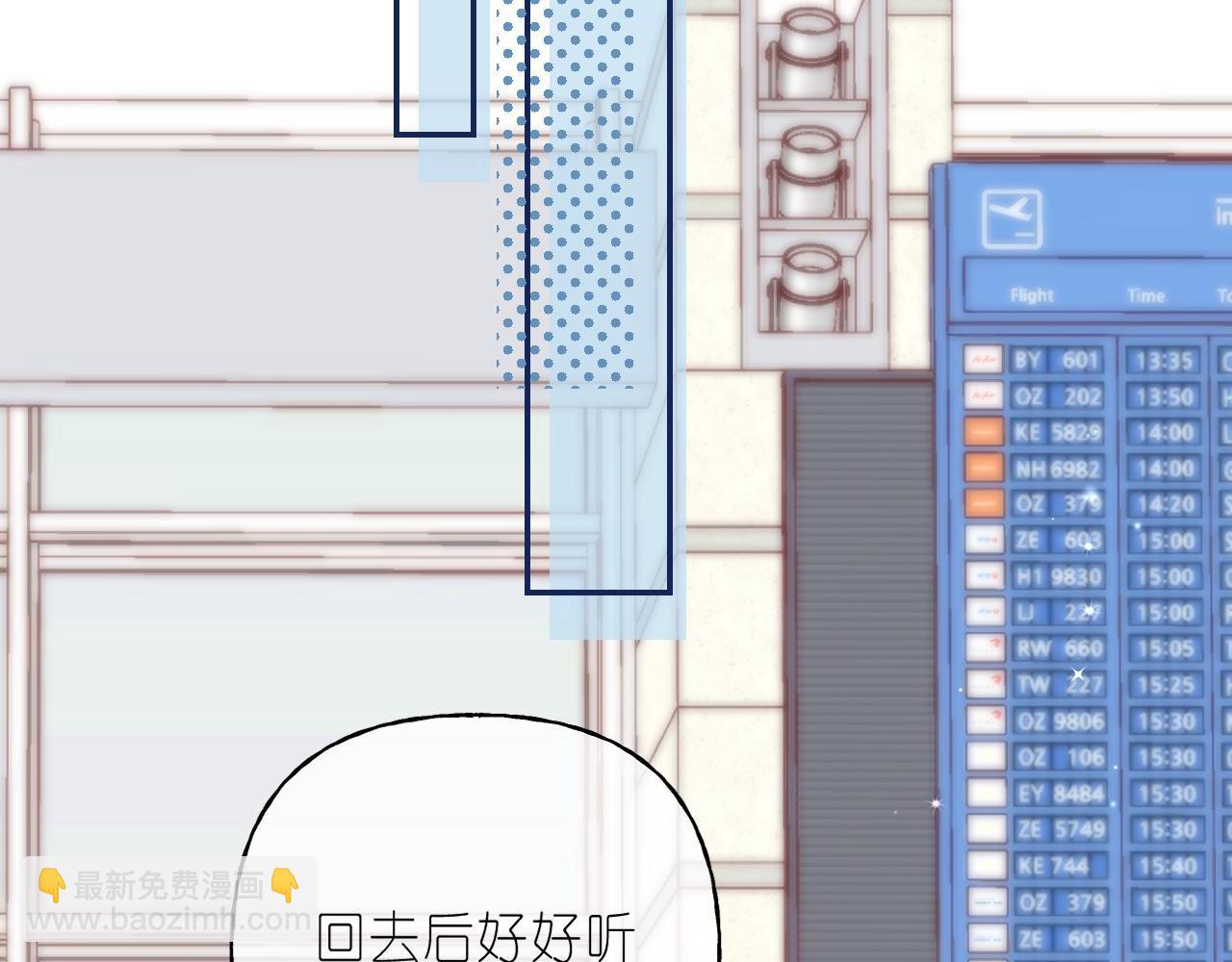 《偷偷藏不住-热播剧同名漫画》第46话 希望你天天开心 第42页