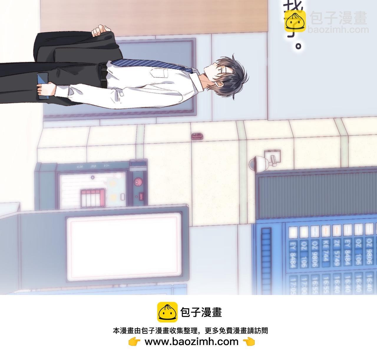 《偷偷藏不住-热播剧同名漫画》第46话 希望你天天开心 第50页