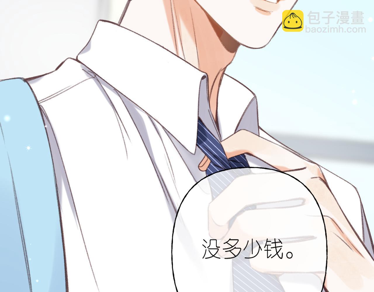 《偷偷藏不住-热播剧同名漫画》第46话 希望你天天开心 第8页