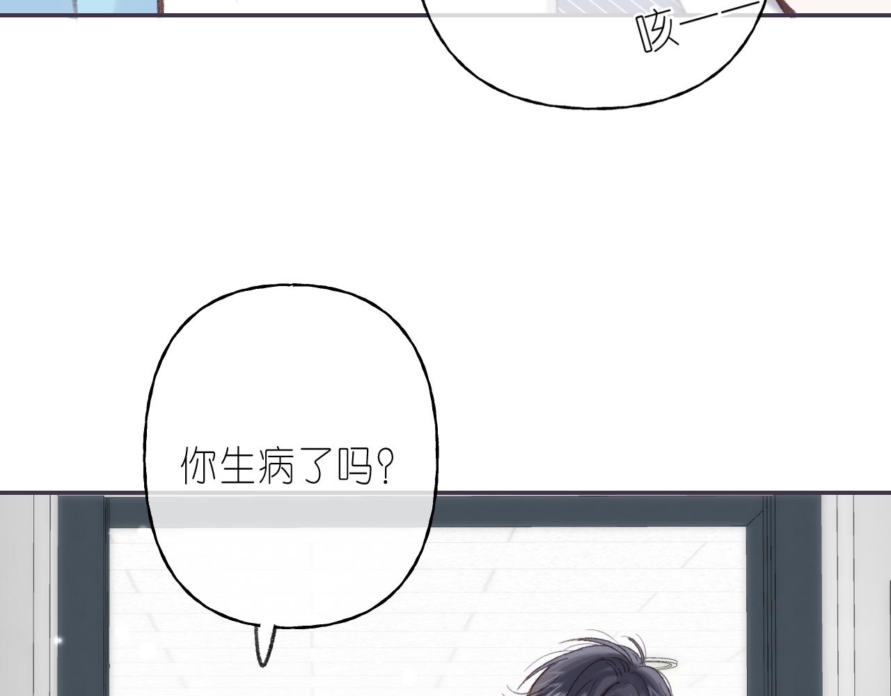 《偷偷藏不住-热播剧同名漫画》第46话 希望你天天开心 第9页