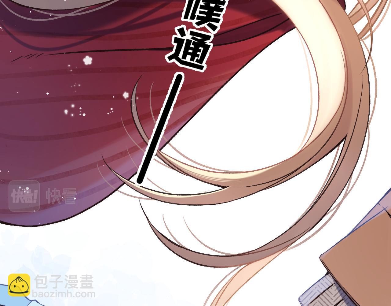 《偷偷藏不住-热播剧同名漫画》30 还偷笑 第12页