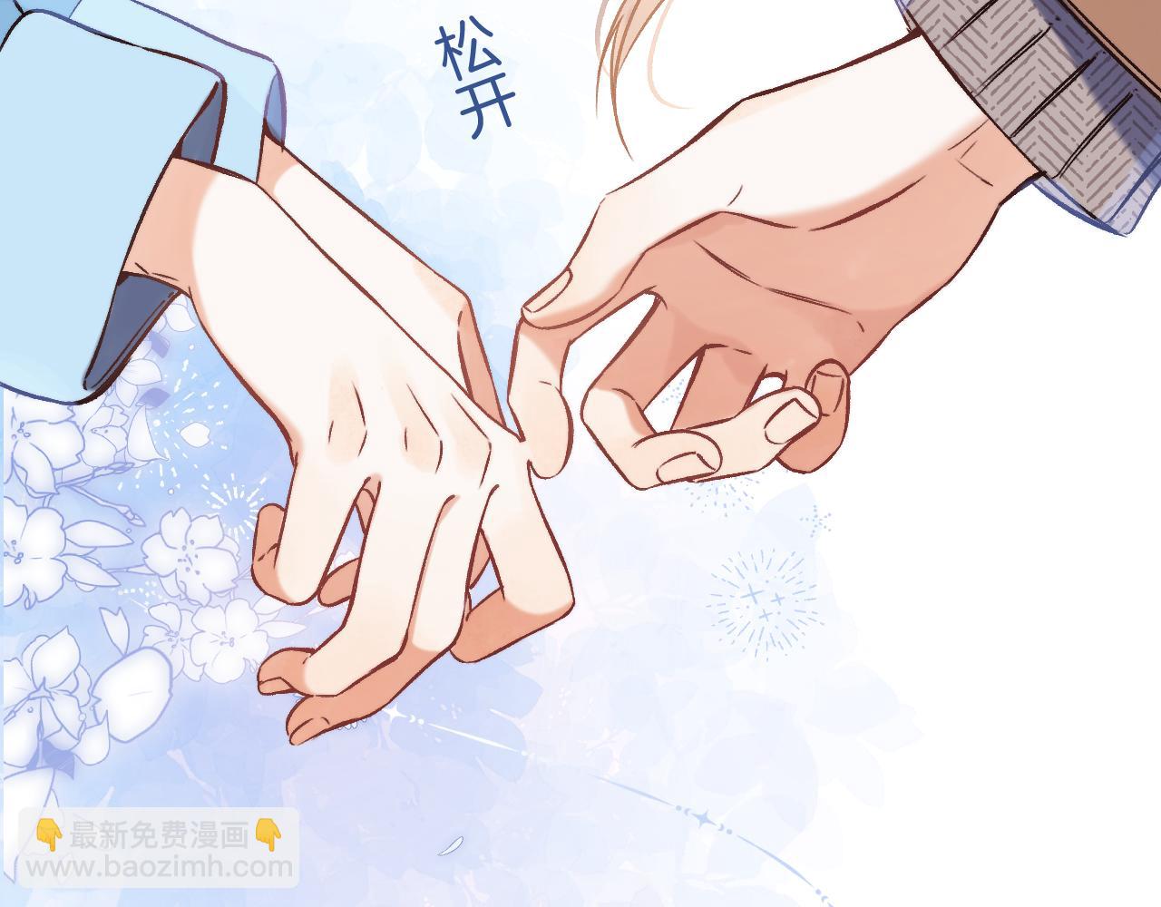 《偷偷藏不住-热播剧同名漫画》30 还偷笑 第13页