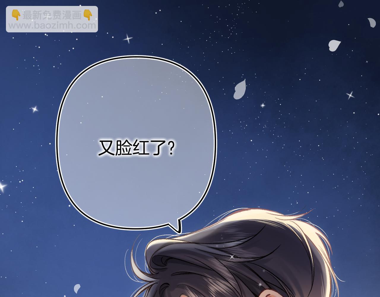 《偷偷藏不住-热播剧同名漫画》30 还偷笑 第31页