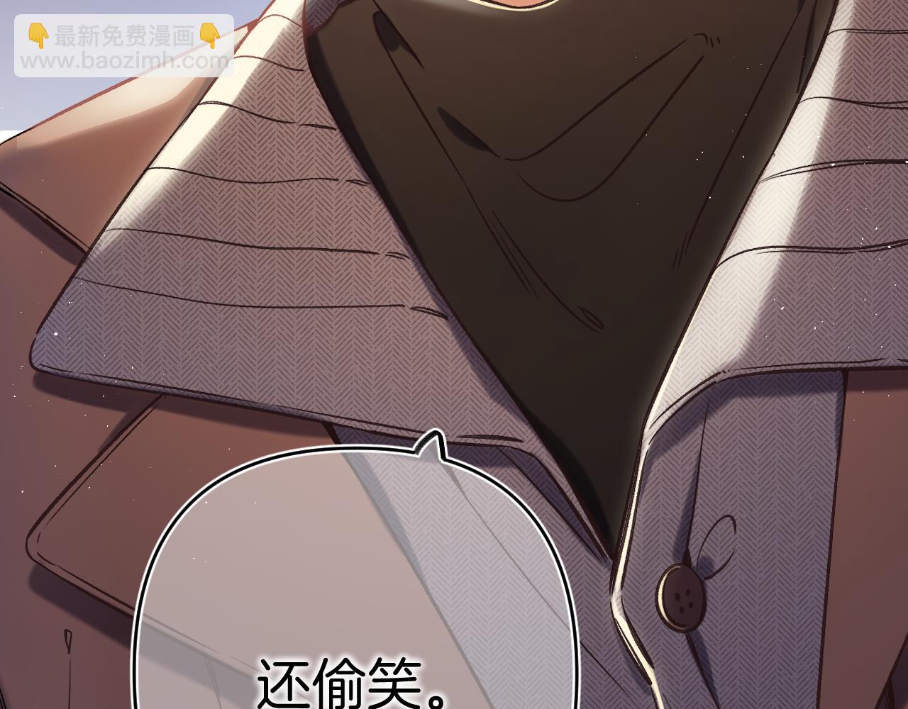 《偷偷藏不住-热播剧同名漫画》30 还偷笑 第38页