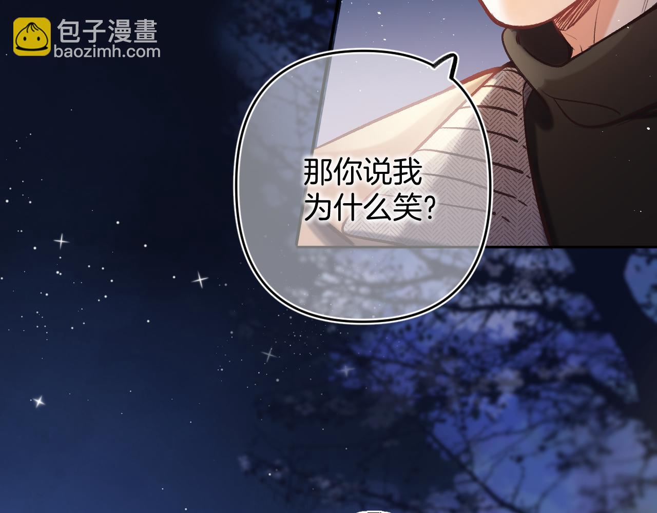 《偷偷藏不住-热播剧同名漫画》30 还偷笑 第41页