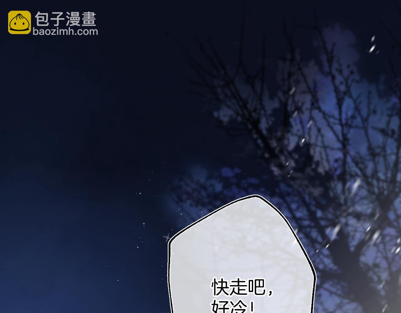 《偷偷藏不住-热播剧同名漫画》30 还偷笑 第44页