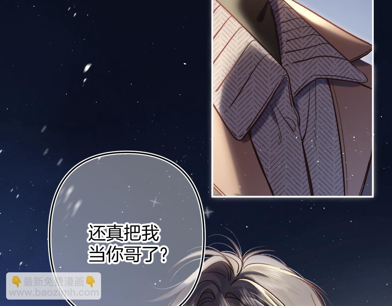 《偷偷藏不住-热播剧同名漫画》30 还偷笑 第7页
