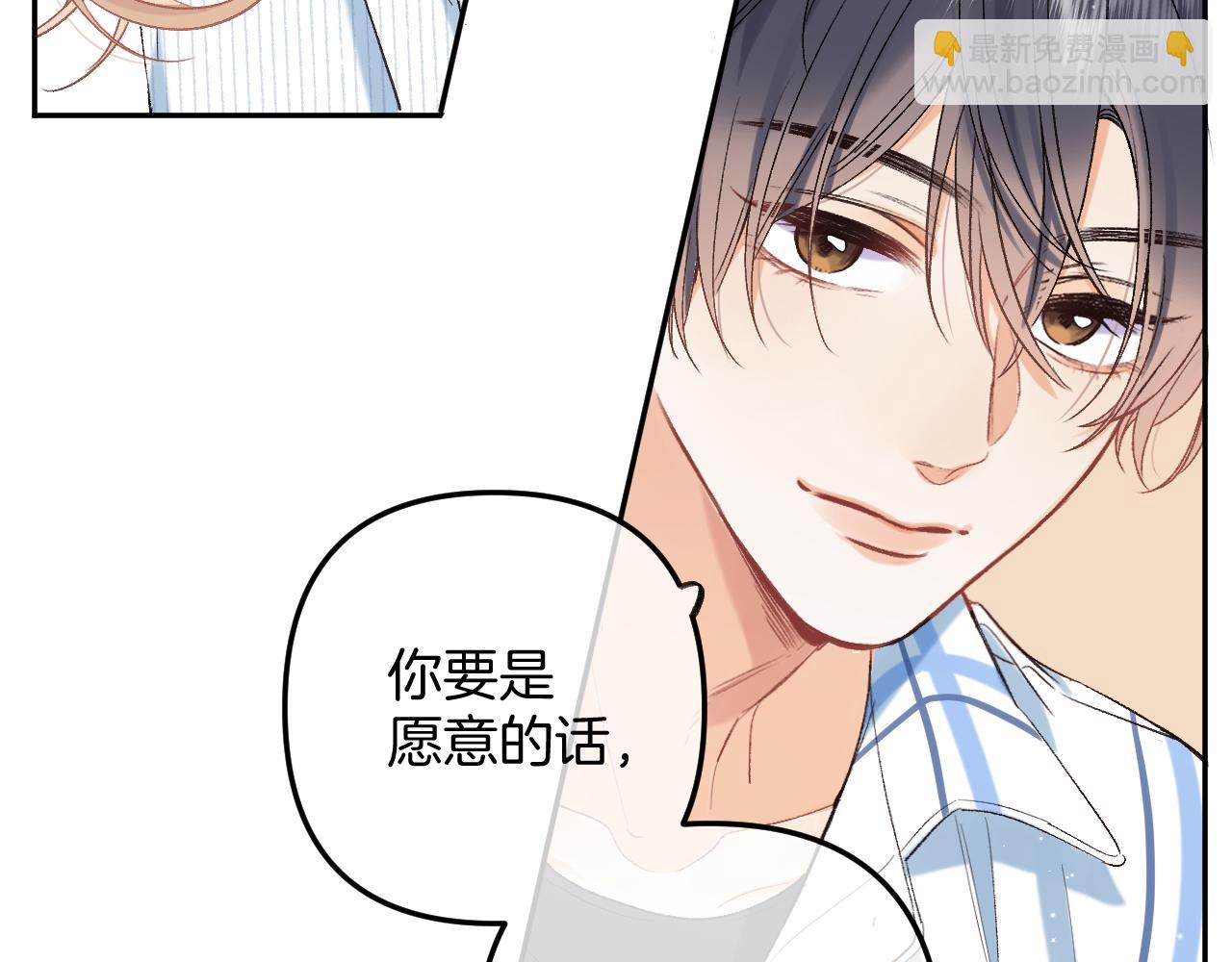 《偷偷藏不住-热播剧同名漫画》34多追几下 第10页