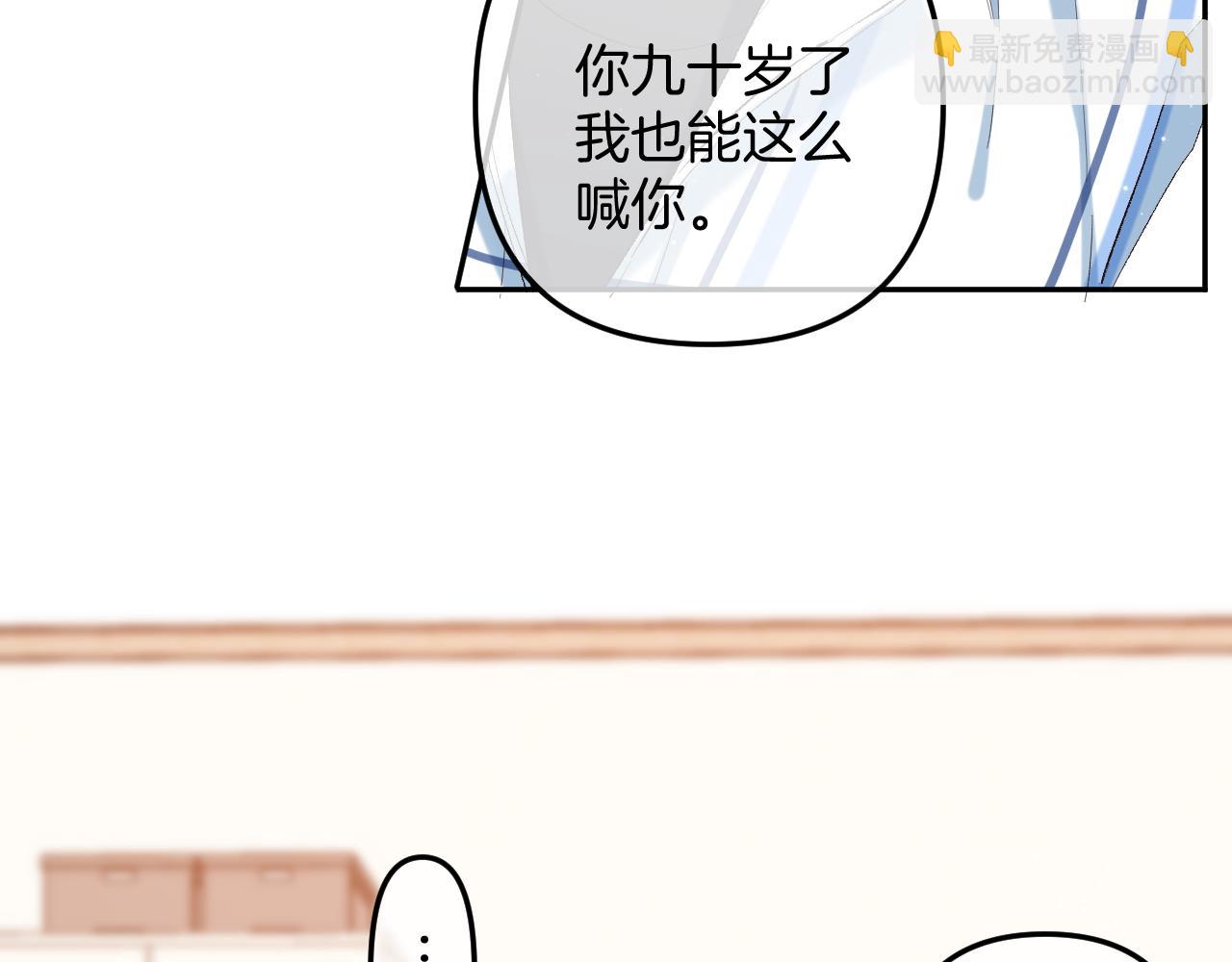 《偷偷藏不住-热播剧同名漫画》34多追几下 第11页