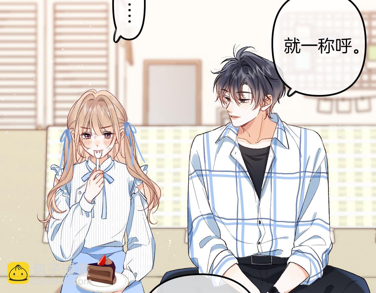 《偷偷藏不住-热播剧同名漫画》34多追几下 第12页