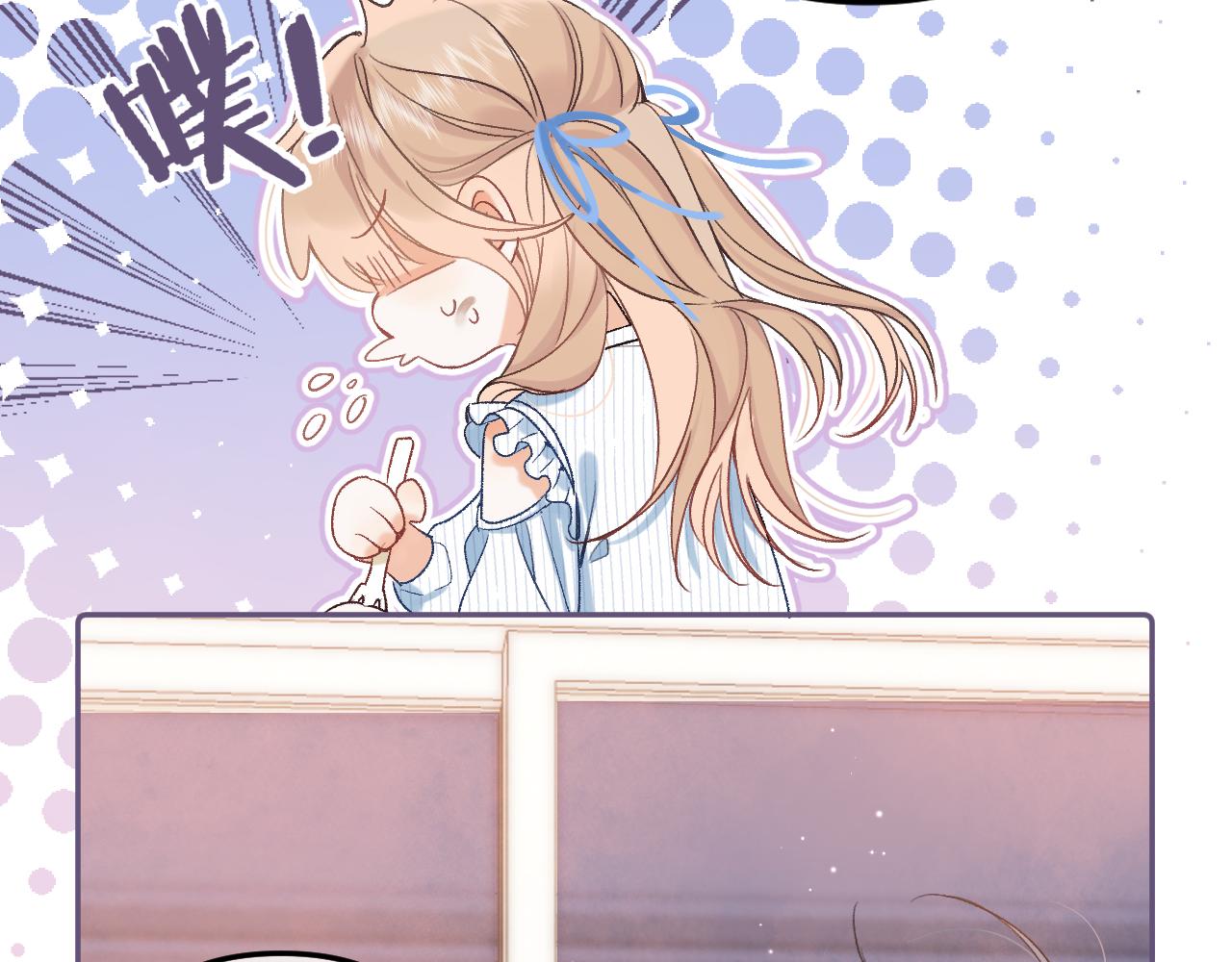 《偷偷藏不住-热播剧同名漫画》34多追几下 第16页