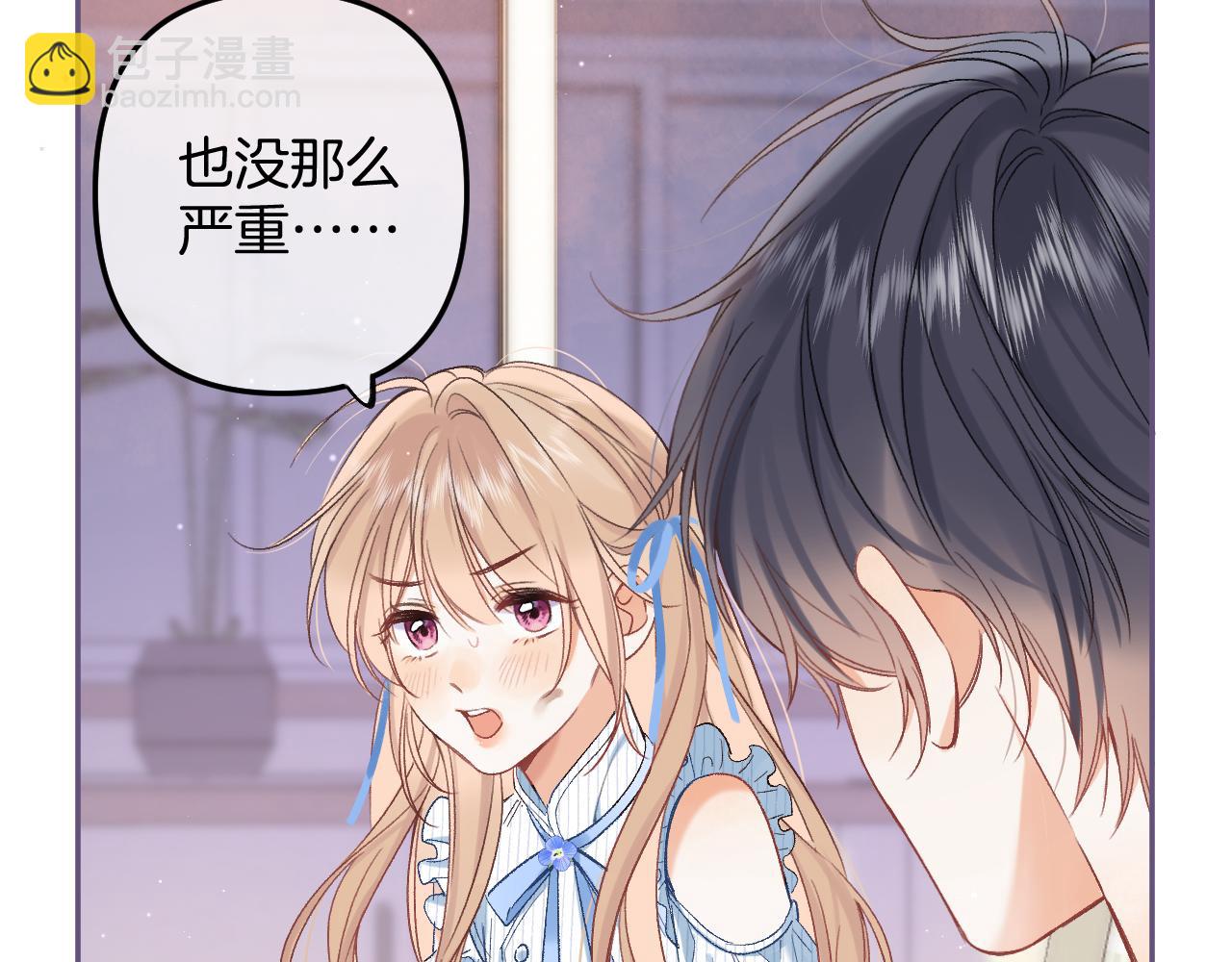 《偷偷藏不住-热播剧同名漫画》34多追几下 第17页